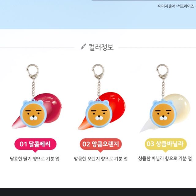 The Faceshop Hoodie Ryan Lip Balm #3 Cute Orange