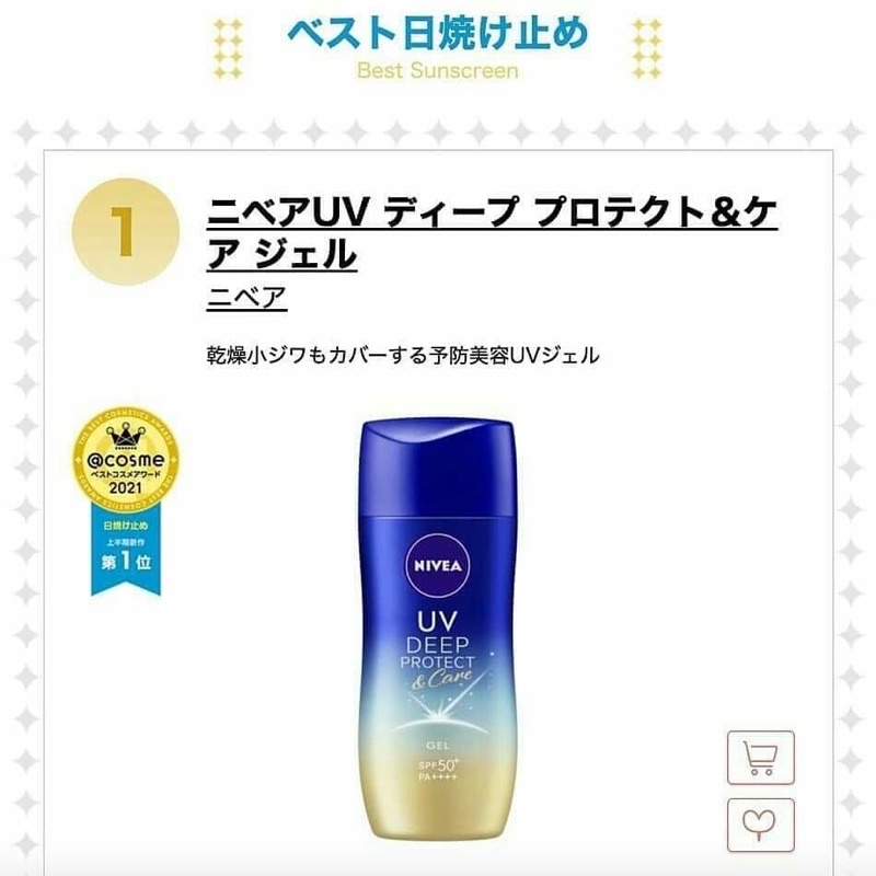 NIVEA UV Deep Protect & Care Gel SPF50+ PA ++++ 80 g.