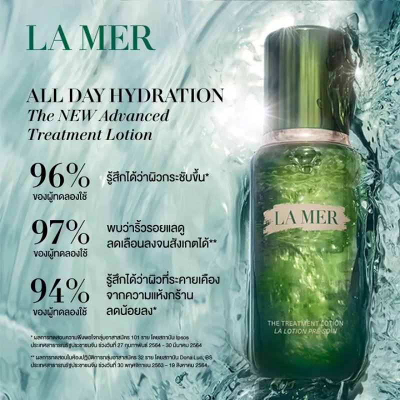 La Mer The NEW Advanced Treatment Lotion 150 ml.