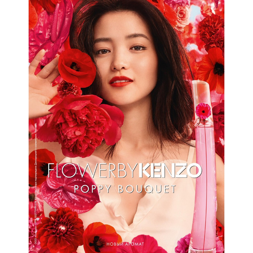 KENZO Flower by Kenzo Poppy Bouquet EDP 30 ml.