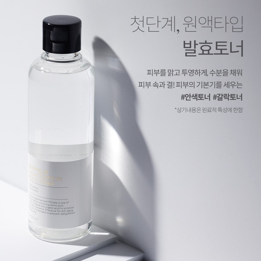 Graymelin Galactomyces Multy Toner 200 ml.