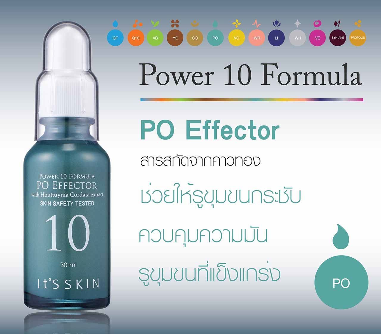 It's Skin Power 10 Formula PO Effector 30 ml.