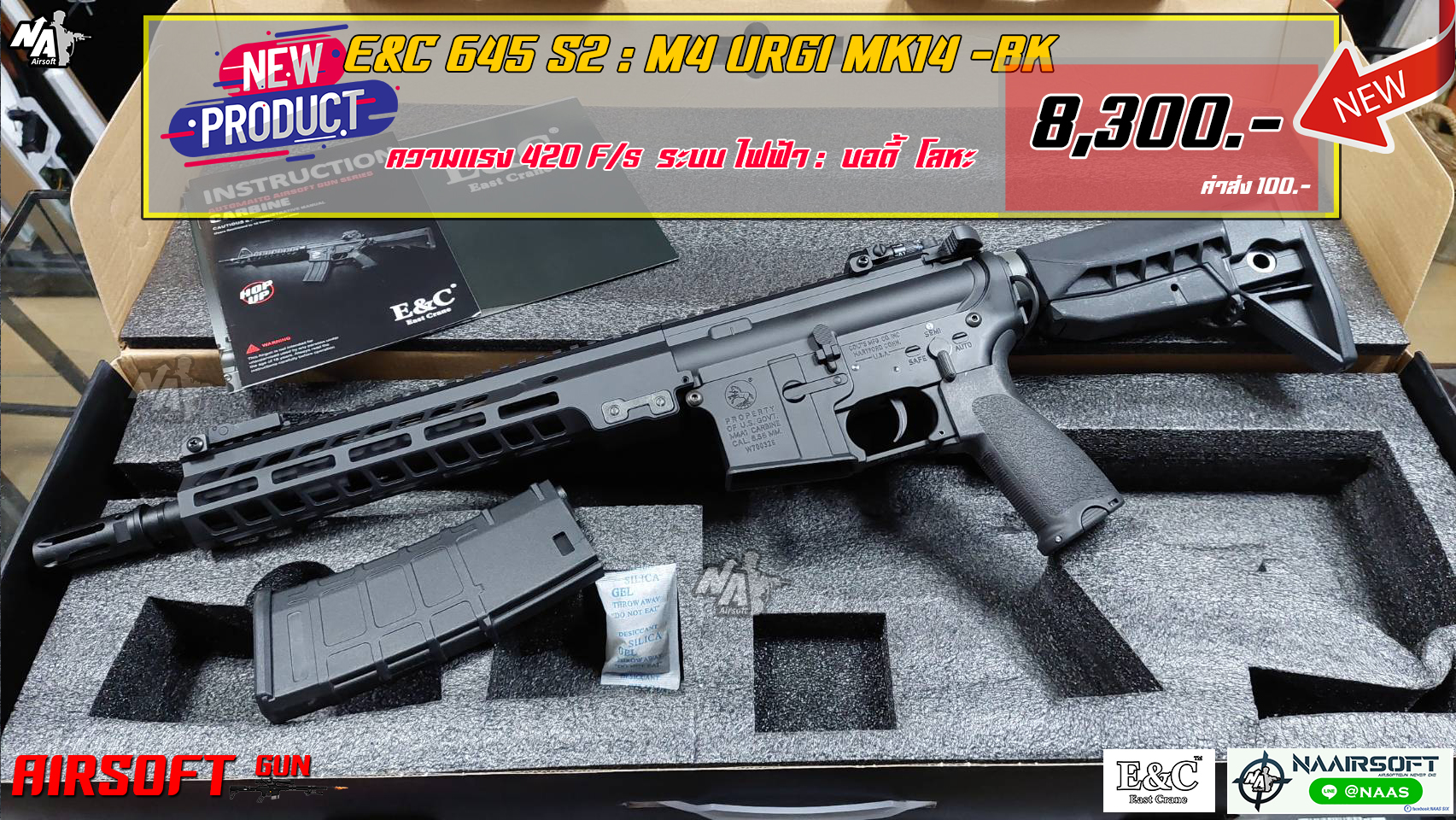 E&C 646 S2 : M4 URGI MK14 สีดำ JR.Custom Gen 2 (QD 1.0)