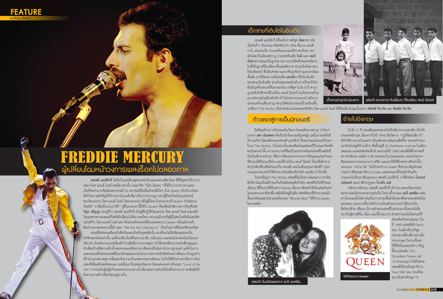 นิตยสาร STARPICS 893 ตุลาคม 2018 ปกหน้า Fantastic Beasts The Crimes of Grindelwald ปกหลัง Homestay