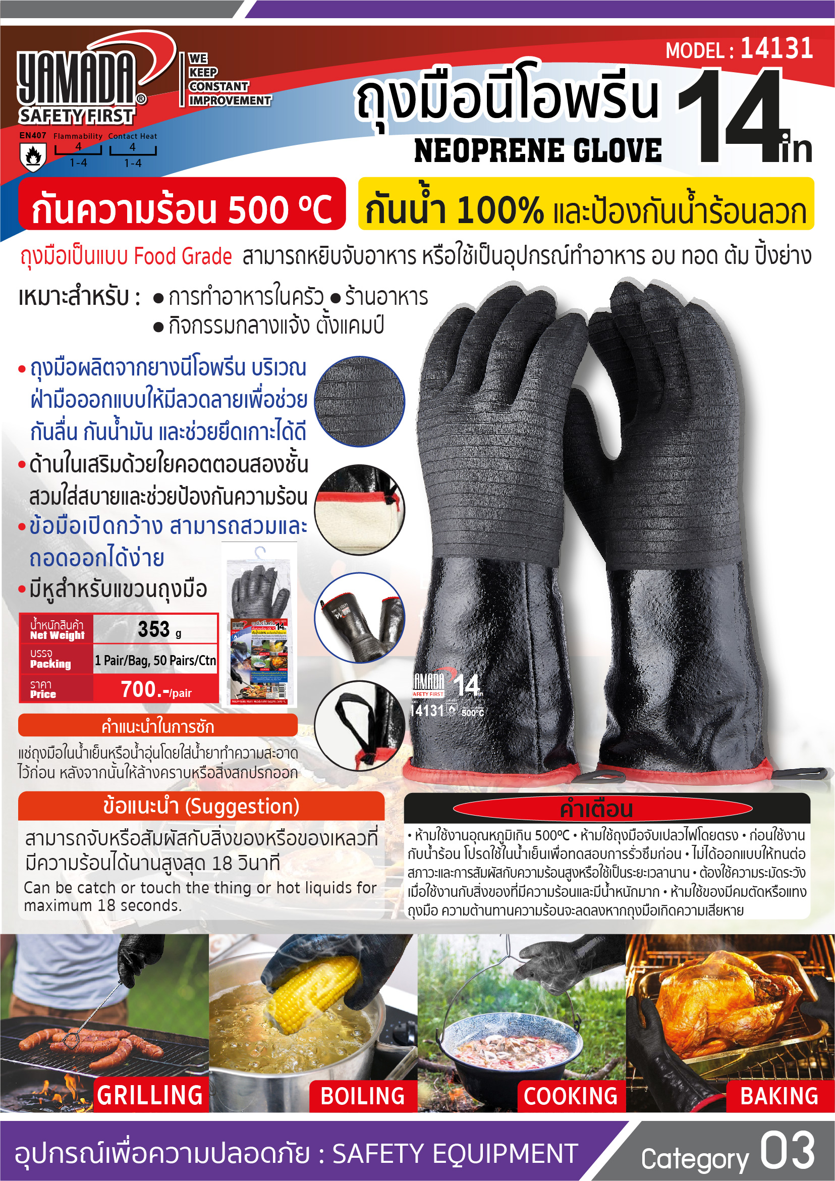 ถุงมือนีโอพรีน