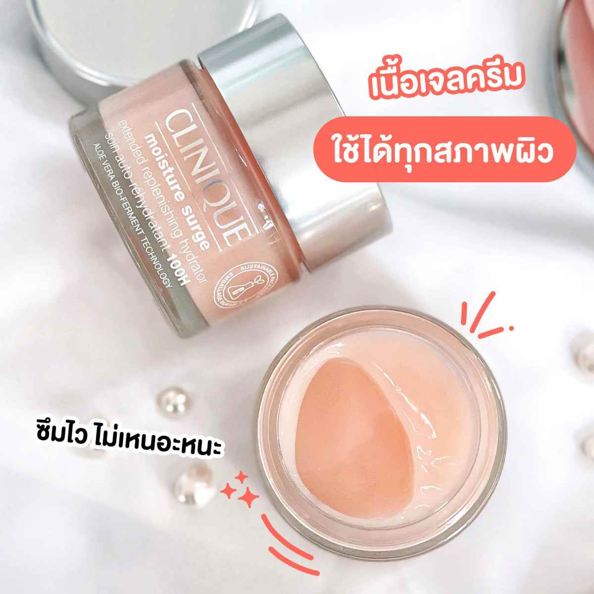 Clinique Moisture Surge 100H Auto-Replenishing Hydrator 30 ml.