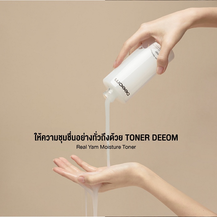 DEEOM Real Yam Moisture Toner 300 g.