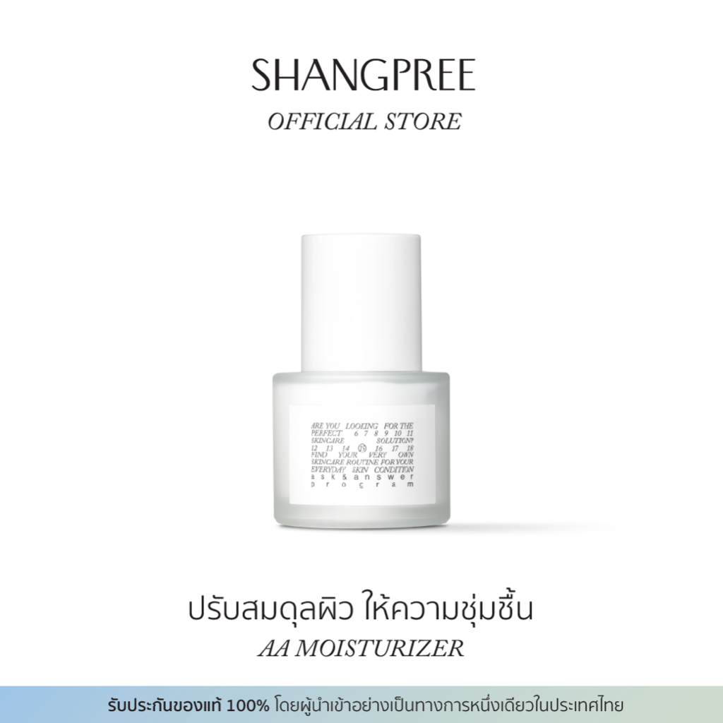 SHANGPREE AA Moisturizer 50 ml.