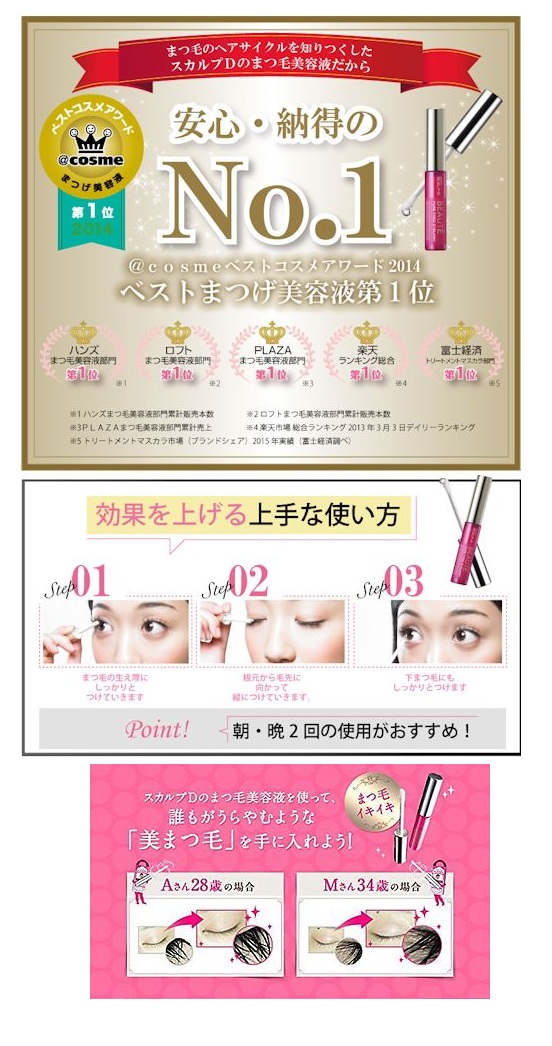 ANGFA Scalp-D Beaute Pure Free Eyelash Serum 6 ml.