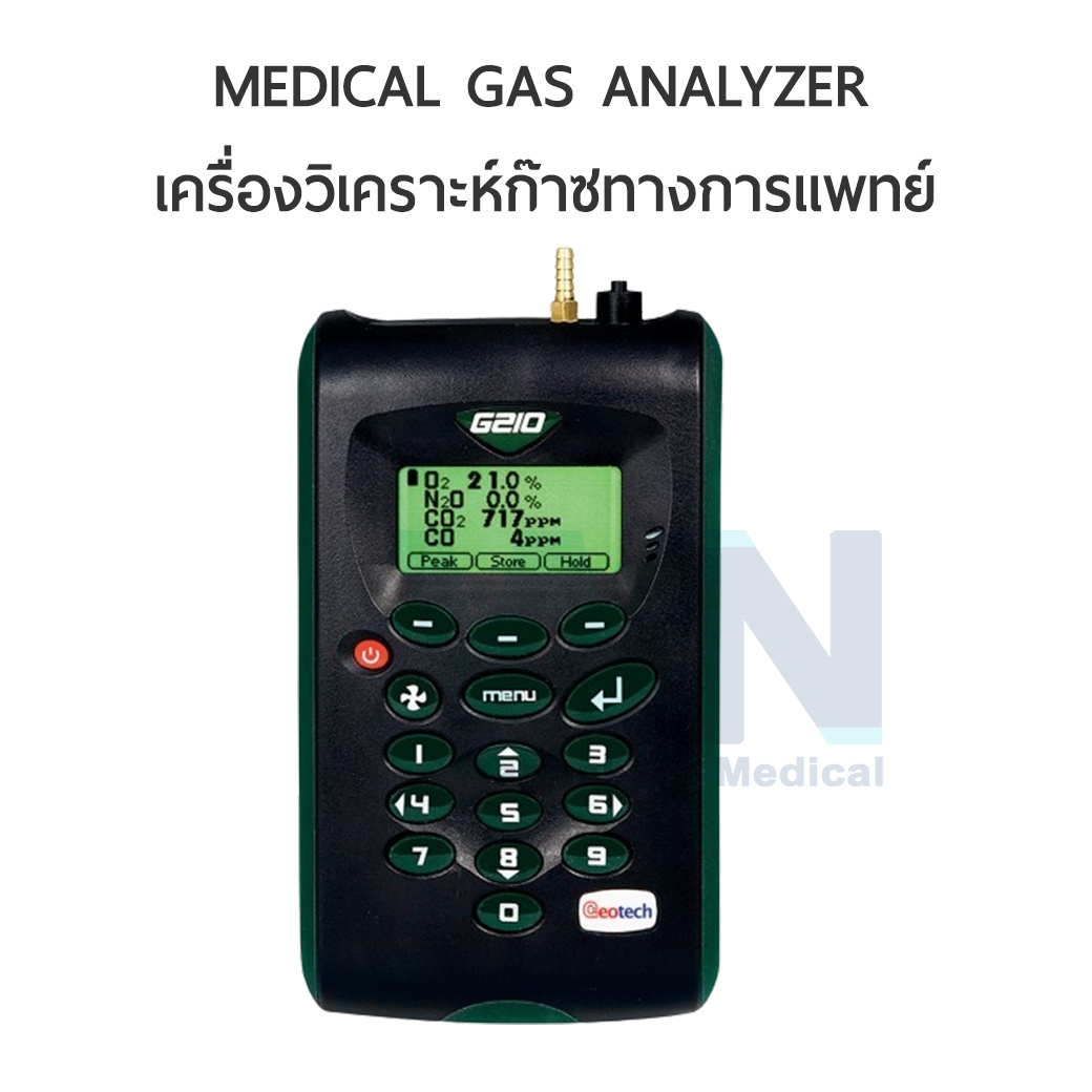 เครื่องวิเคราะห์ก๊าซทางการแพทย์ ( MEDICAL GAS ANALYZER )
