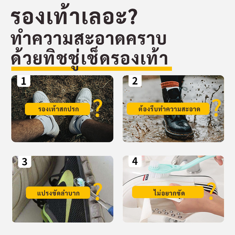 ทิชชู่เปียกเช็ดรองเท้า ผ้าเช็ดรองเท้าแบบพกพา เช็ดคราบ ใช้แล้วทิ้ง ชิ้นละ 2 บาท✔️พร้อมส่ง Ohwowshop อย่างดี