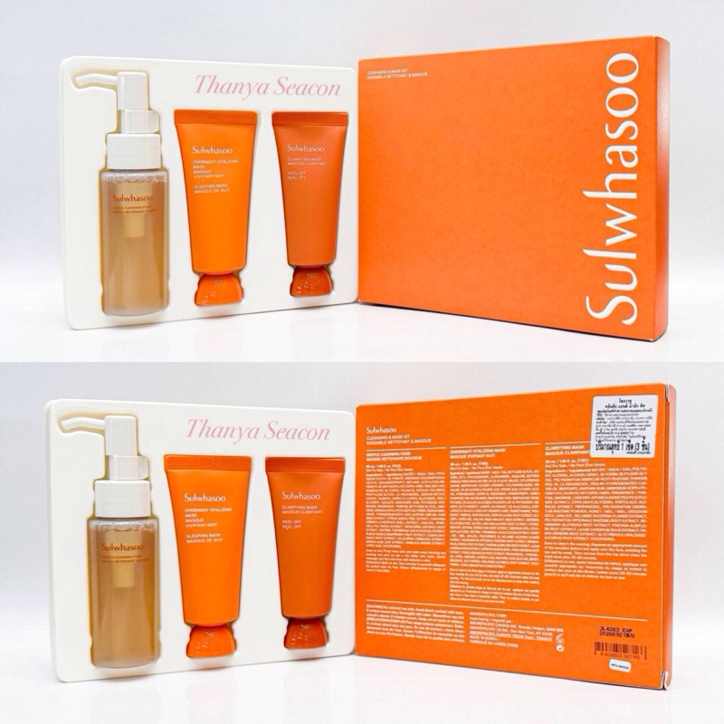Sulwhasoo Cleansing & Mask Kit 3 Items