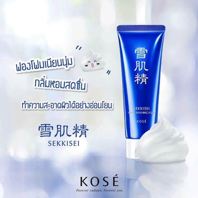 Kose Sekkisei White Washing Foam 124 ml.