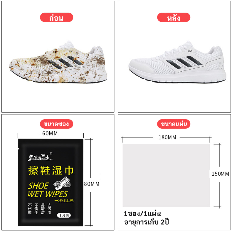 ทิชชู่เปียกเช็ดรองเท้า ผ้าเช็ดรองเท้าแบบพกพา เช็ดคราบ ใช้แล้วทิ้ง ชิ้นละ 2 บาท✔️พร้อมส่ง Ohwowshop อย่างดี