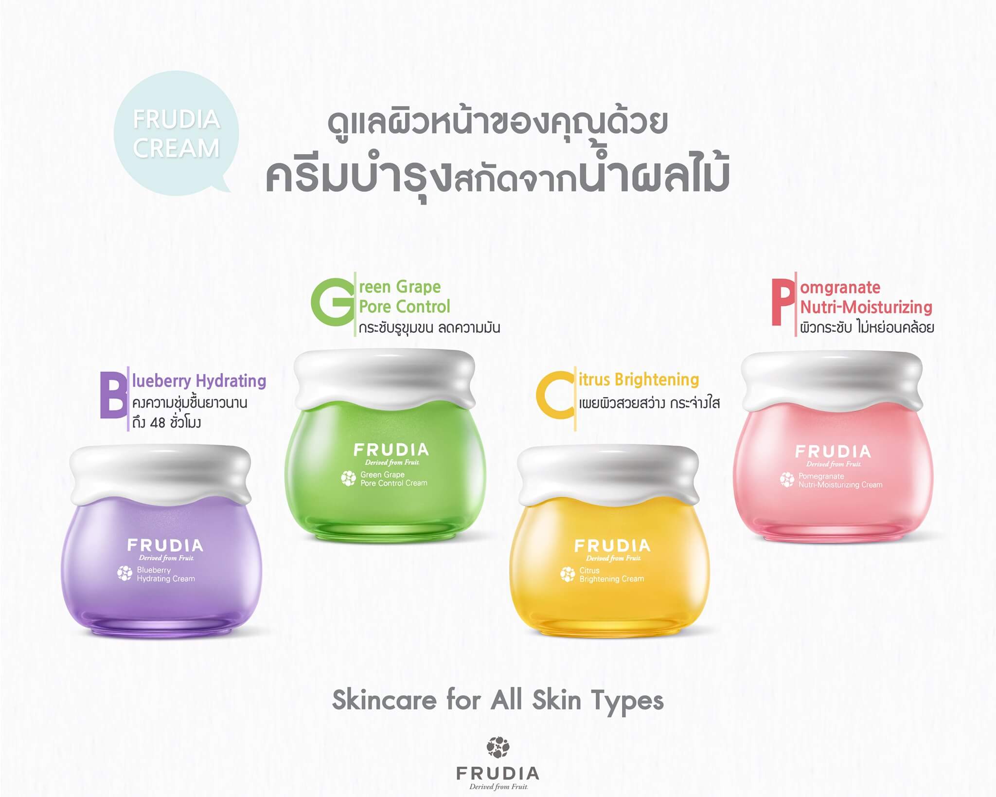 Frudia Blueberry Hydrating Cream 10 g. #Exp.11/01/2024