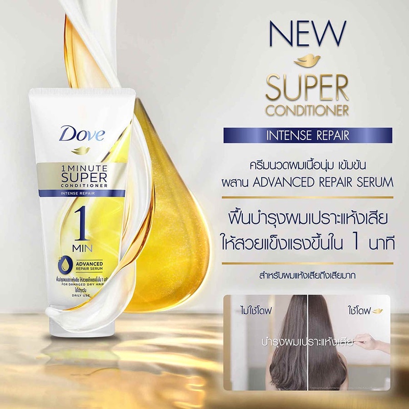 Dove Intense Repair 1 Minute Super Conditioner 300 ml.