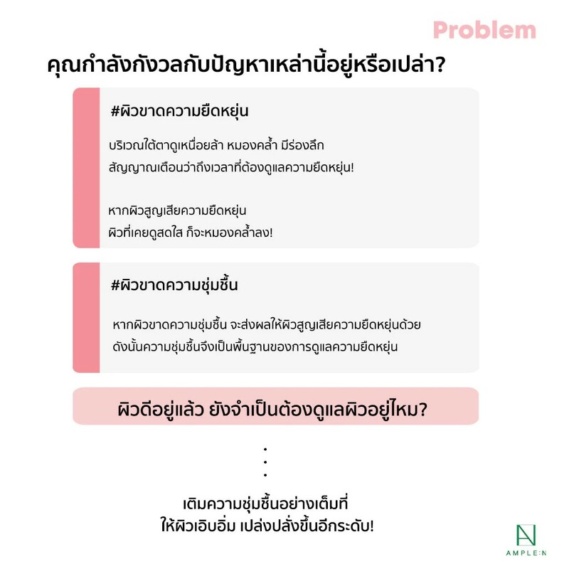 AMPLE : N Entangle Shot Collagen Ampoule 30 ml.