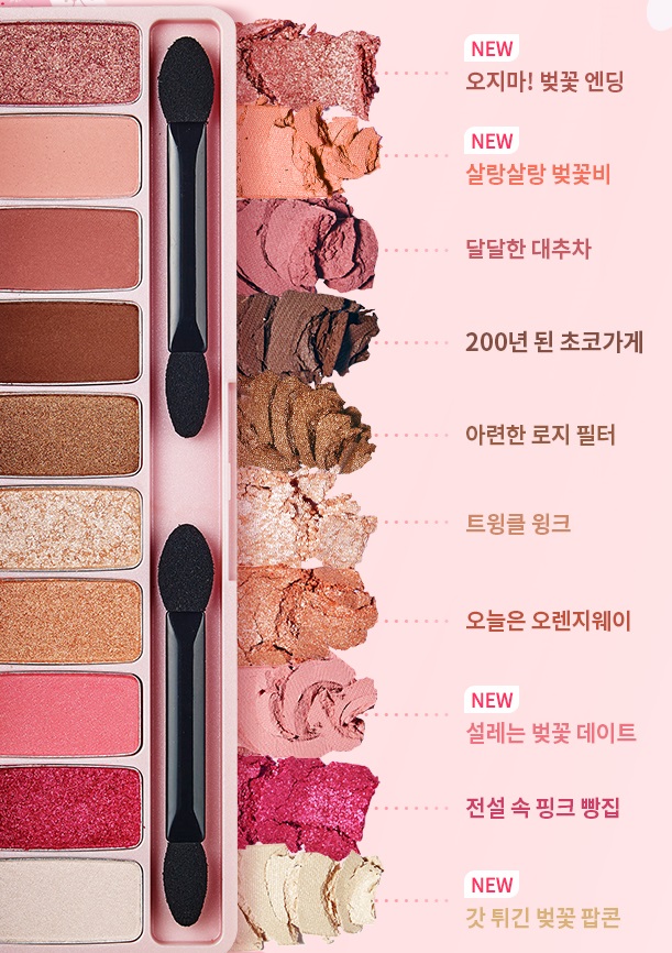 Etude House Play Color Eyeshadow Palette #Cherry Blossom