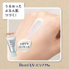 Biore UV Barrier Me Cushion Gentle Essence SPF50+ PA++++ 60 g.