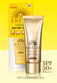Shiseido Anessa Perfect Facial UV Sunscreen SPF50+ PA++++ 40 ml.สีทอง