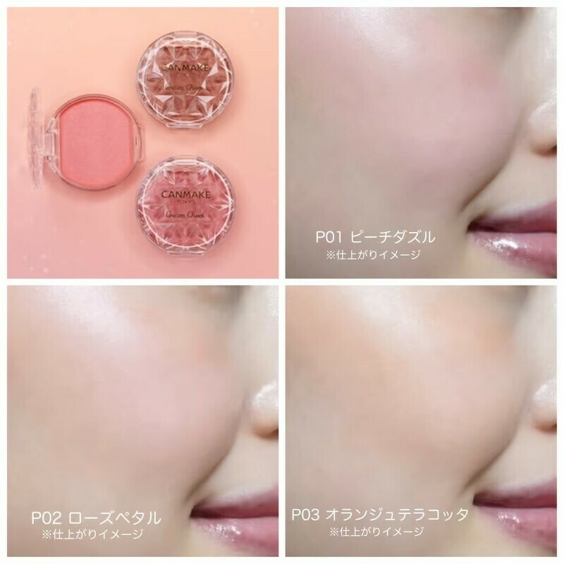 Canmake Cream Cheek (Pearl Type) 2.4 g. #P01 Peach Dazzle