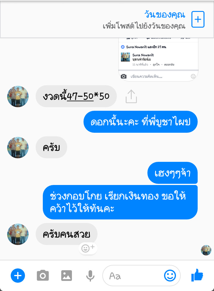 รับชมประสบการณ์บูชาเครื่องรางจากทางร้าน คลิ๊กดูข้างในคะ