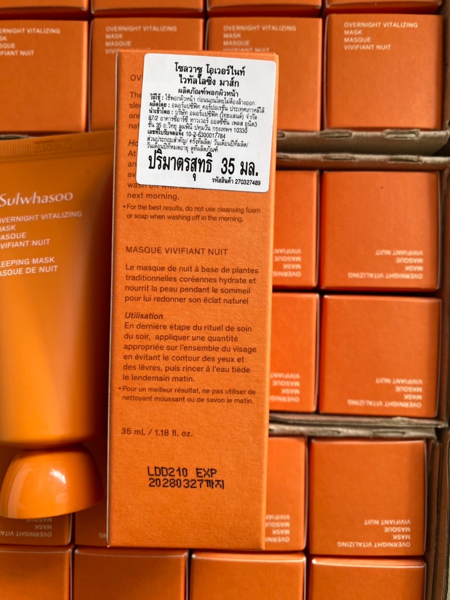 Sulwhasoo Overnight Vitalizing Mask 35 ml.
