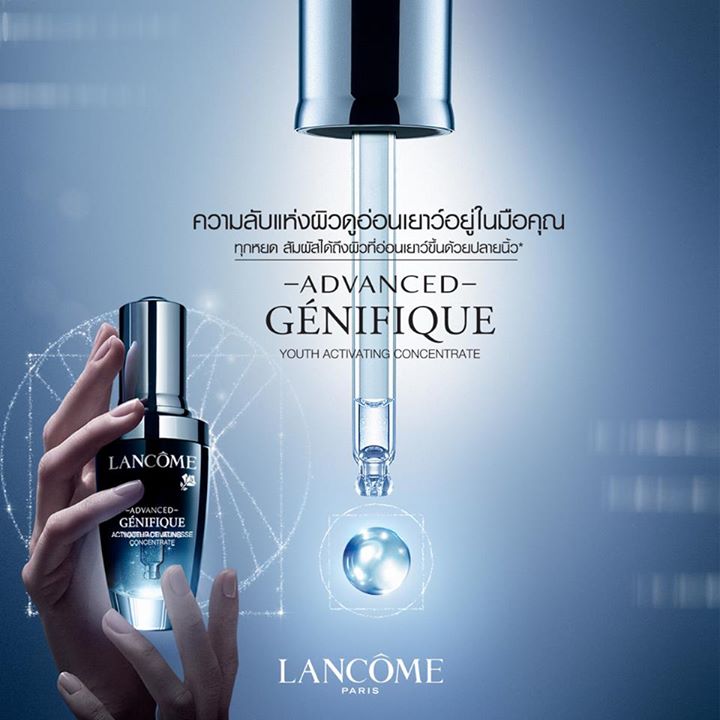 Lancome Advanced Genifique Youth Activating Concentrate (Pre-& Probiotic Fractions) 115 ml.
