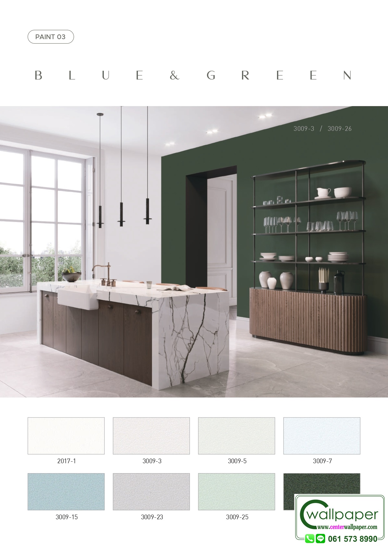 E-ROOM 2 สินค้ามาใหม่