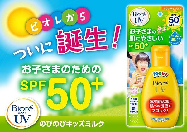 Kao Biore UV Kids Milk Sunscreen SPF50+ PA++++ 90 ml. #Sensitive Skin
