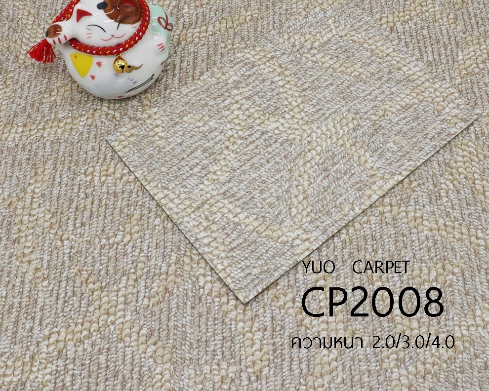 Series CP2008 กระเบื้องยางลายพรม ขนาด 2 mm Vinyl Floor 2 mm