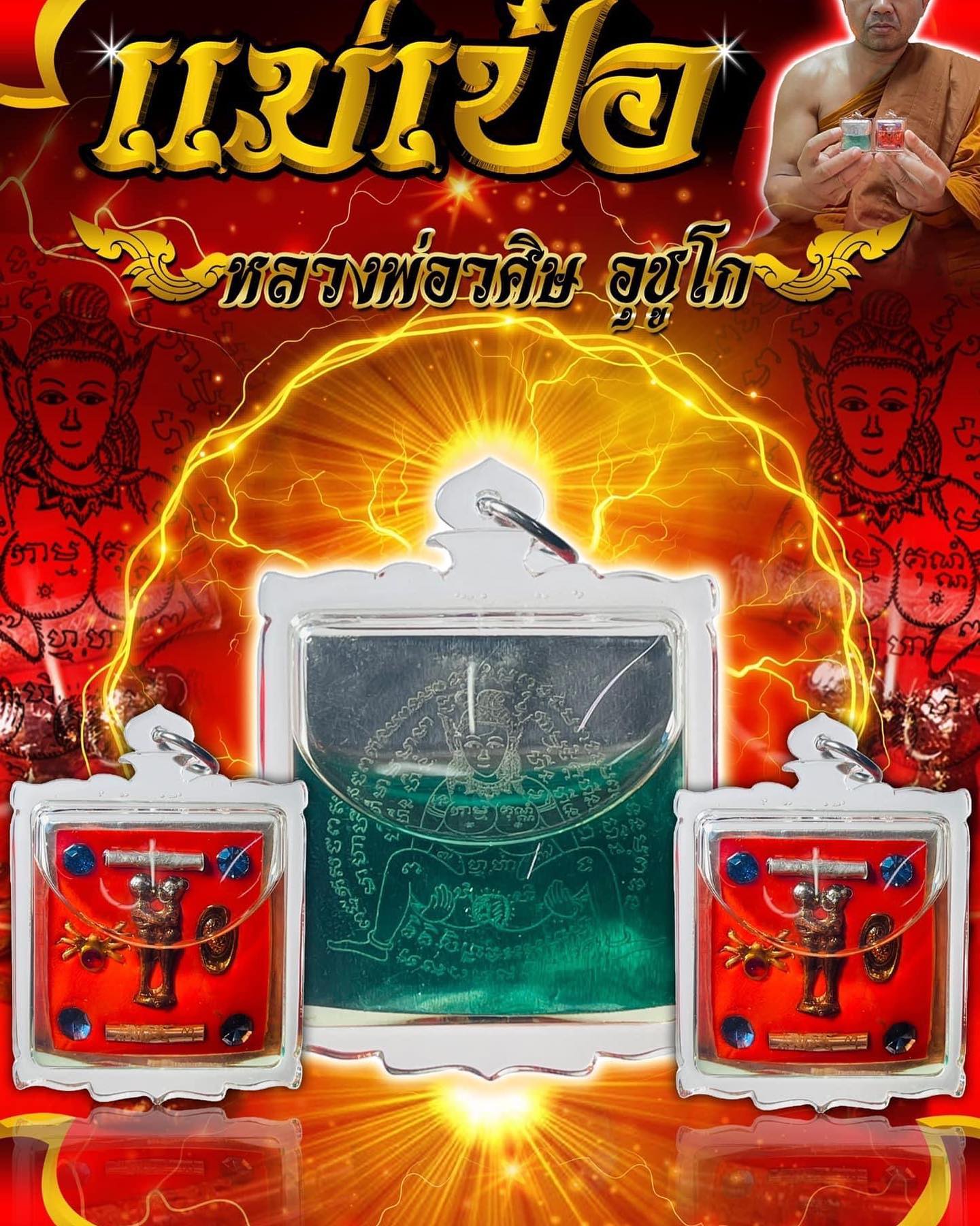 แม่เป๋อเลี่ยมน้ำมัน