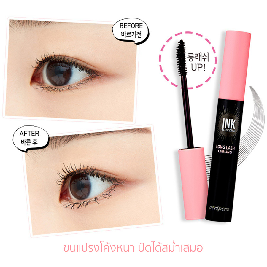 Peripera Ink Black Cara Mascara 8 g. #1 Long Lash Curling