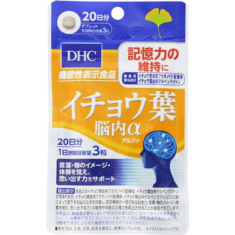 DHC Ginkgo Leaf Brain Alpha 20 Days 60 เม็ด