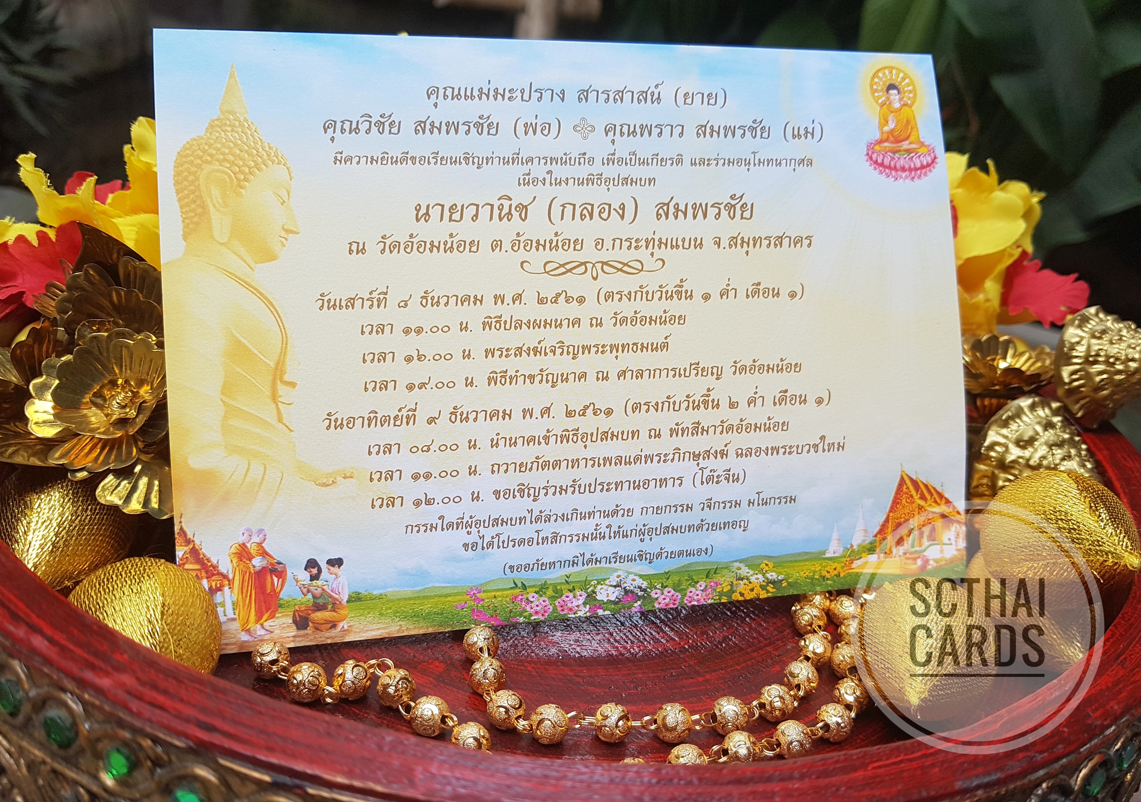 3423 การ์ดเดี่ยว ขนาด 5x7 นิ้ว