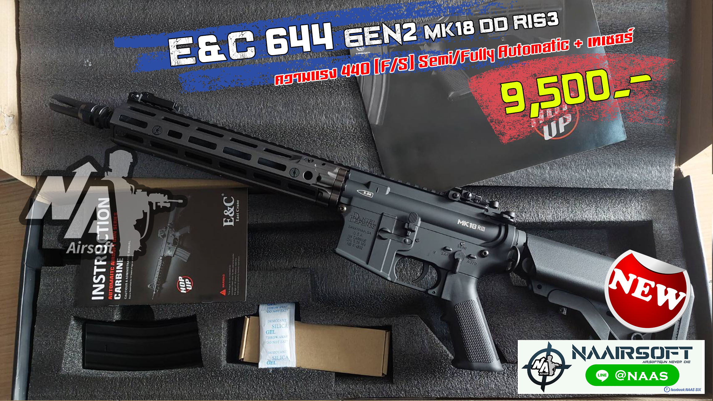 E&C 644+SE S2 : MK18 DD RIS3 สีทราย JR.Custom Gen 2 (QD 1.0)