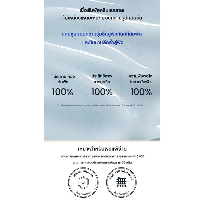 Telse Blue Agave Hyaluronic Acid Cream 50 ml.