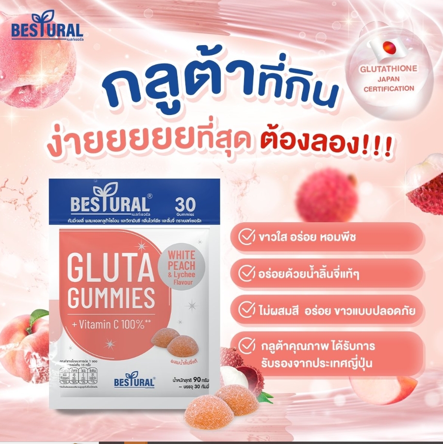 Bestural Gluta Gummies 15 Days (30 Gummies)