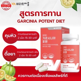 Vitamin Village Garcinia Potent Diet 800 mg. 112 Pills