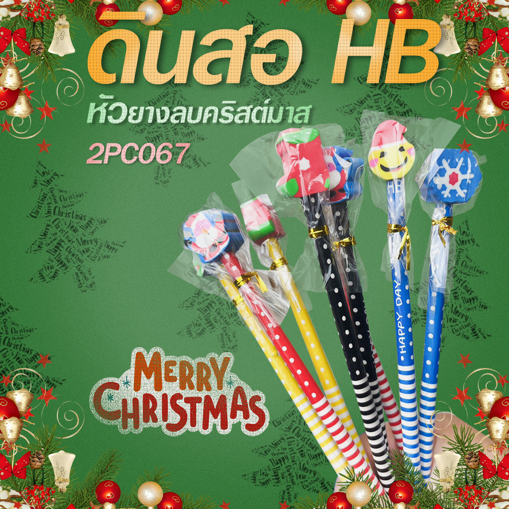 รวมเครื่องเขียน ลาย คริสต์มาส🎅🎄❄🎄🤶Christmas item เริ่มที่ 2 บาท🔥เครื่องเขียน คริสมาส xmas ดินสอ ปากกาเจล ไม้บรรทัด