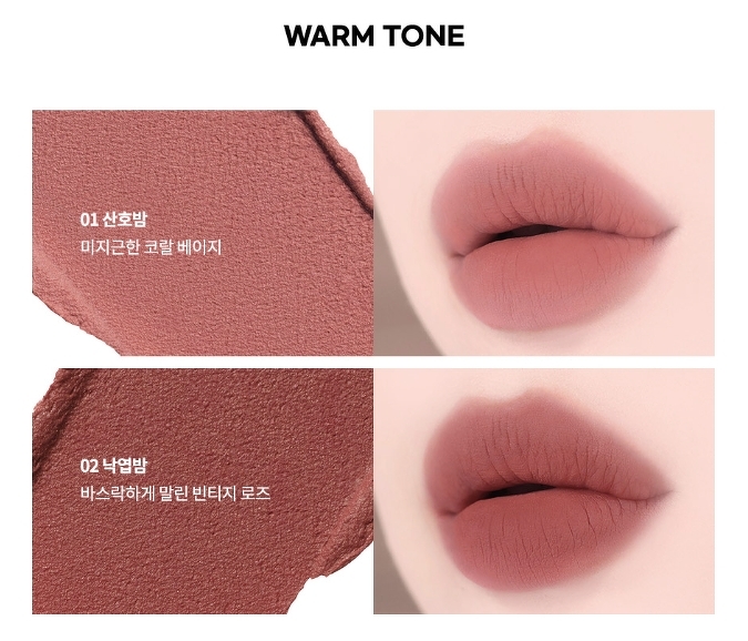 AOU Floofy Matte Balm 4.5 g. #02 Fallen Leaf Balm