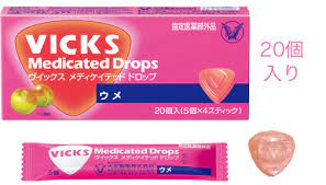 Vicks Medicated Drops 20 เม็ด (Plum Flavor)