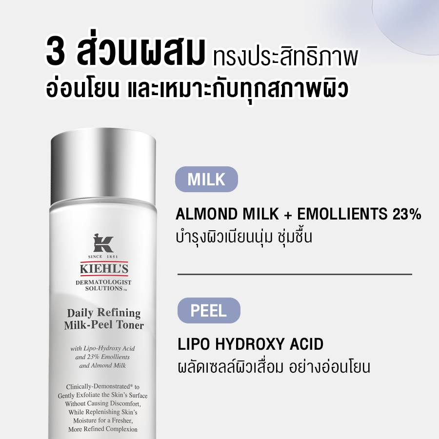 Kiehl's Daily Refining Milk-Peel Toner 40 ml.