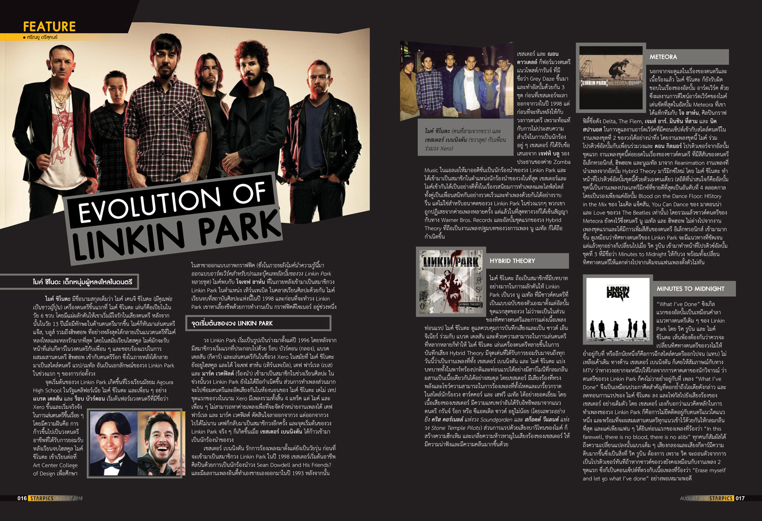 นิตยสาร STARPICS 891 สิงหาคม 2018 ปกหน้า Alpha ปกหลัง BNK48 : Girls Don’t Cry