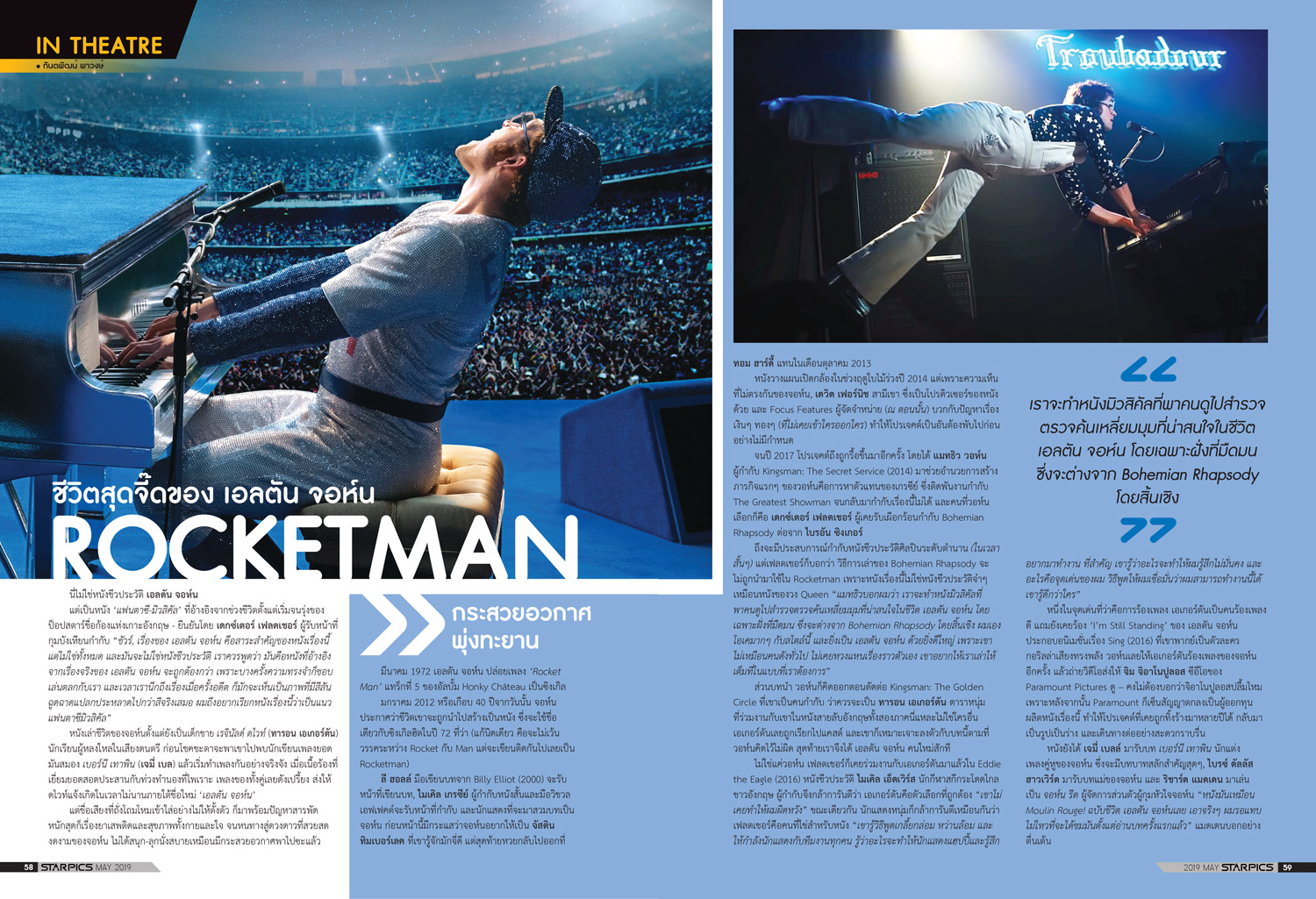 นิตยสาร STARPICS 900 พฤษภาคม 2019 ปกหน้า ปกหน้า MIB: International ปกหลัง 900th