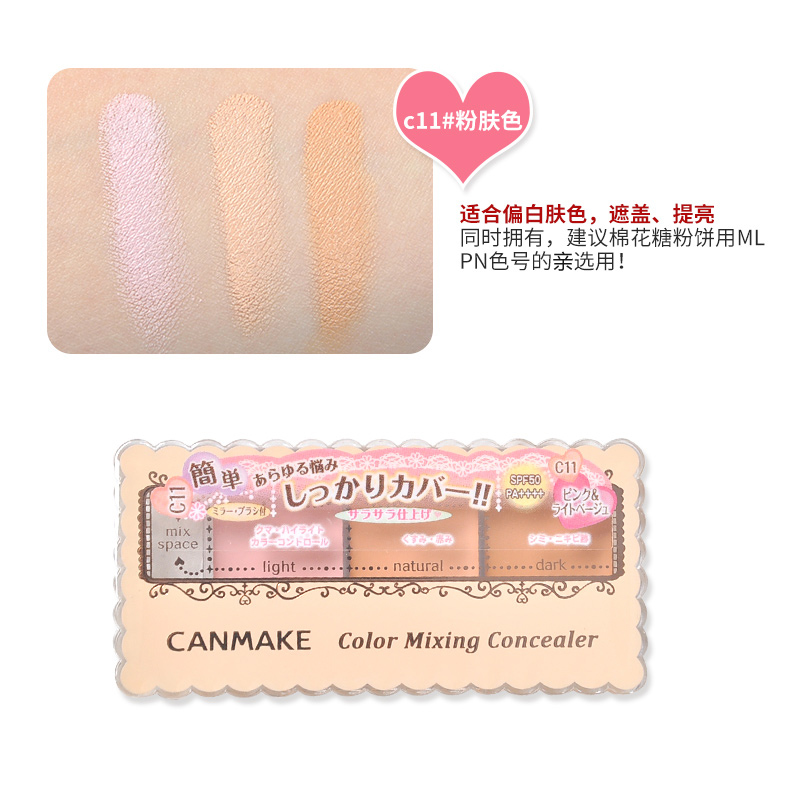 Canmake Color Mixing Concealer #C11