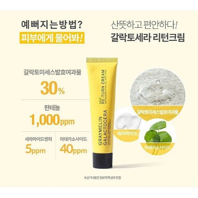 Graymelin Galactocera Return Cream 50 ml.