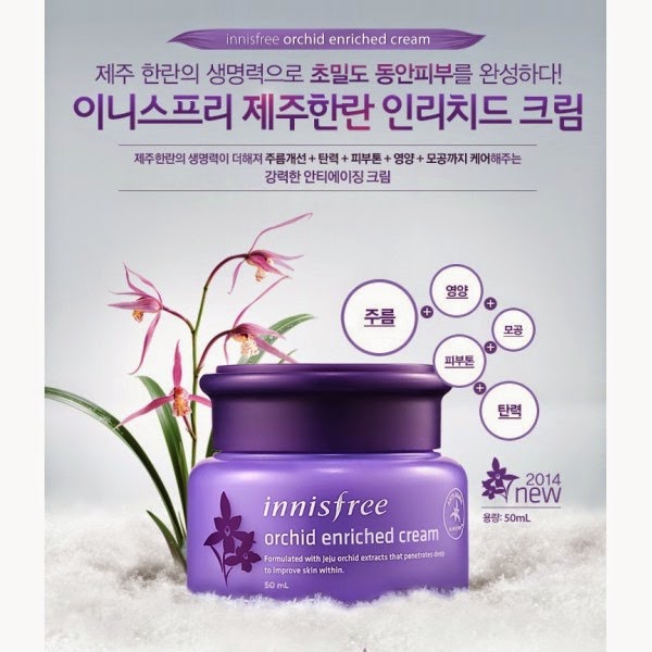 Innisfree Orchid Enriched Cream