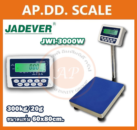 ตาชั่งตั้งพื้น300กิโลกรัม เครื่องชั่งวางพื้น300kg เครื่องชั่ง300กิโลกรัม เครื่องชั่งน้ำหนัก300kg ละเอียด 0.02kg ยี่ห้อ JADEVER รุ่น JWI-3000W ขนาดแท่น 60*80cm.