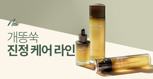 Missha Time Revolution Artemisia Ampoule 50 ml. (Exp. 09/2023)